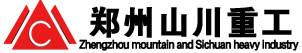 鄭州山川重工有限公司